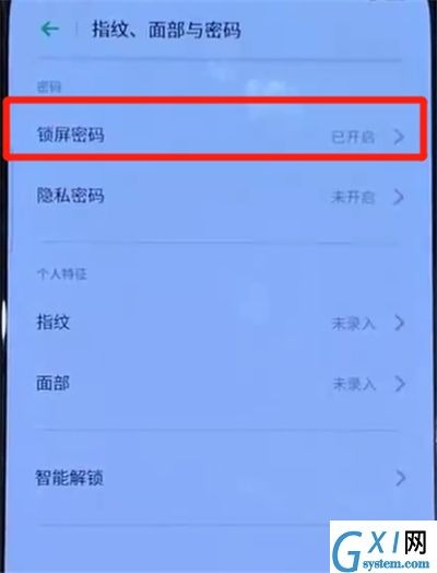 opporeno中解除锁屏密码的具体操作流程截图