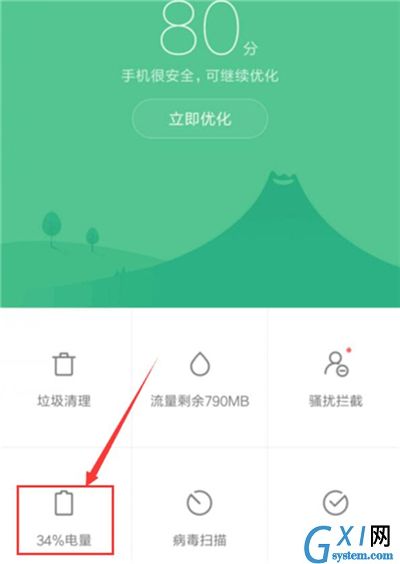 在红米7中设置定时开关机的具体步骤截图