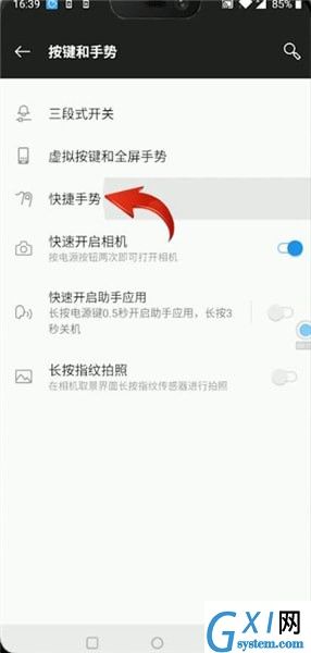 一加手机开启手电筒的操作步骤截图