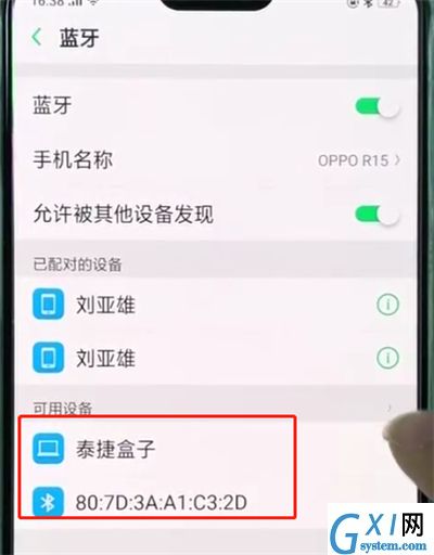 oppor15使用蓝牙的简单步骤截图