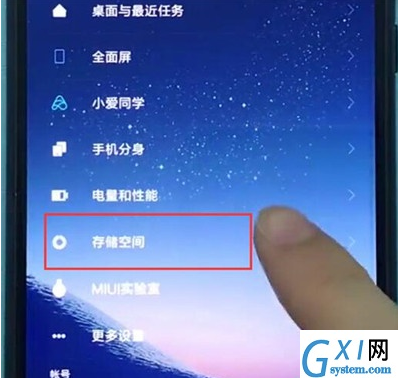 小米cc9清理内存的使用教程截图