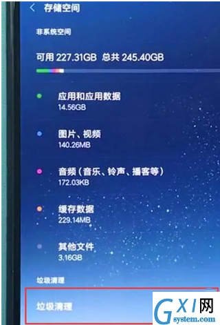 小米cc9清理内存的使用教程截图