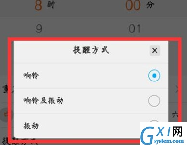 vivoS1设置闹钟铃声提醒方式的操作过程截图