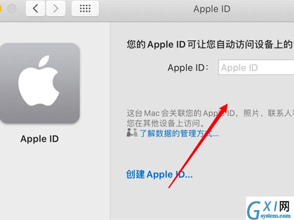 macbook如何换appleID登陆？macbook换appleID登陆教程截图