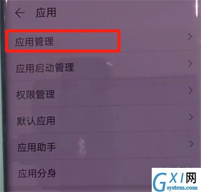 华为mate30pro中清理缓存的简单图文操作截图