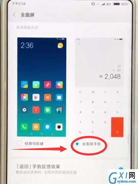 小米mix2s中返回上一级的简单方法截图