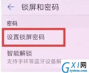 华为畅享10中设置锁屏密码的简单步骤截图