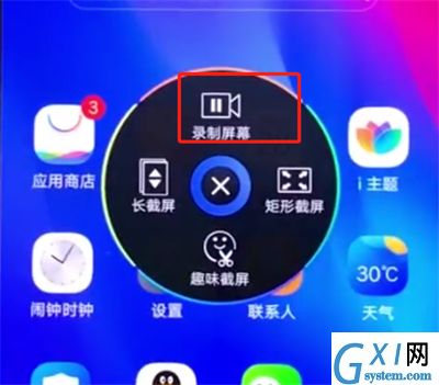 vivonex进行录屏的操作方法截图