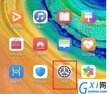 华为畅享10中更换输入法的操作方法截图