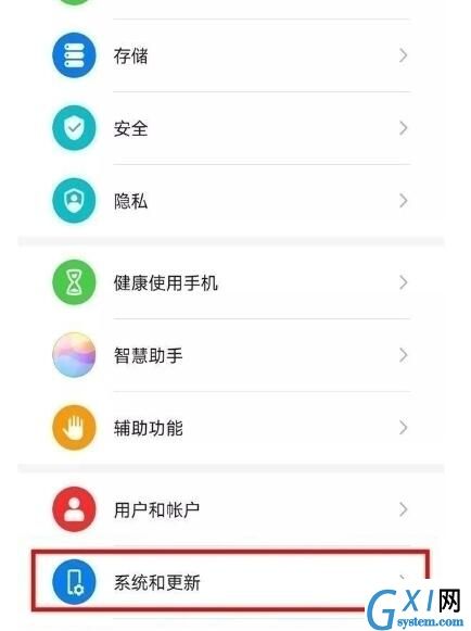 华为畅享10中设置虚拟按键的操作步骤截图