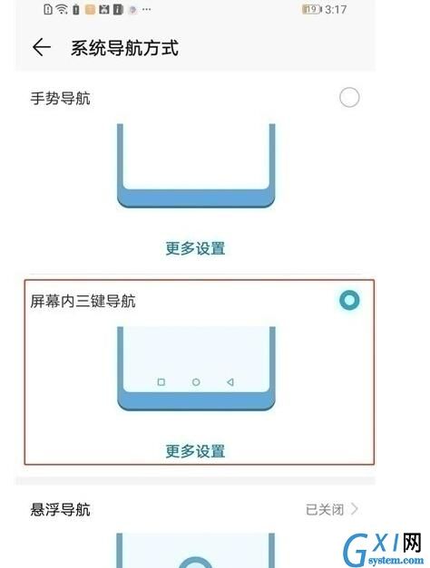 华为畅享10中设置虚拟按键的操作步骤截图