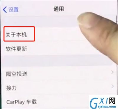 iphonex中辨别真伪的操作方法截图