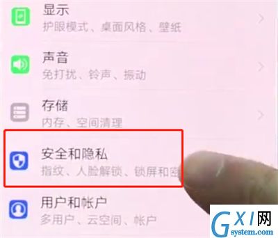 华为p20pro中打开定位的操作方法截图