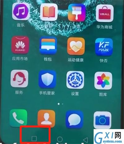 荣耀20pro清理内存的详细的操作法步骤截图