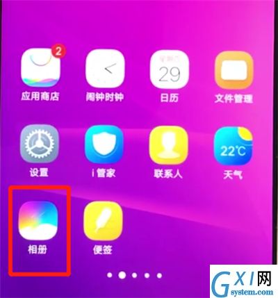 vivoz3恢复已删除的照片的操作教程截图