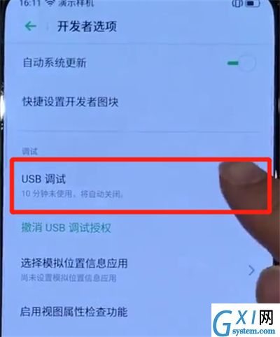 opporeno中打开usb调试功能的简单操作教程截图