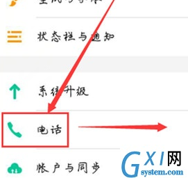 vivoS1设置呼叫转移的具体操作步骤截图