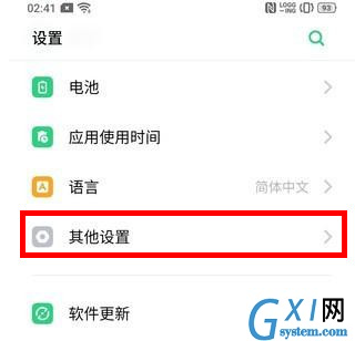 oppo reno z查看手机剩余系统内存的详细操作方法截图