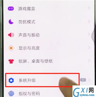 vivox27关闭系统升级操作方法截图