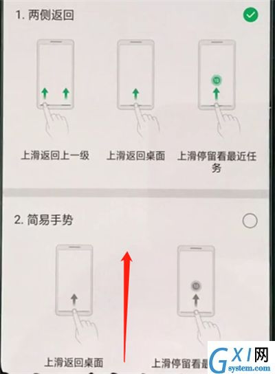 oppo手机中返回桌面的简单步骤截图