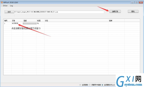 小米手机线刷的详细操作讲解截图