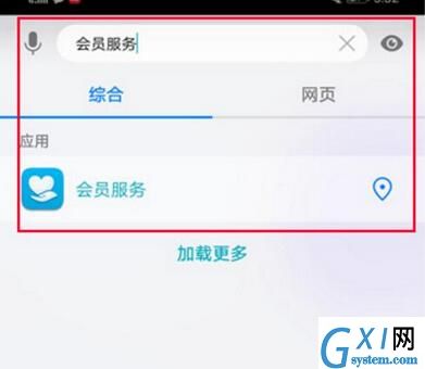 华为mate10设置微信指纹支付的操作流程截图