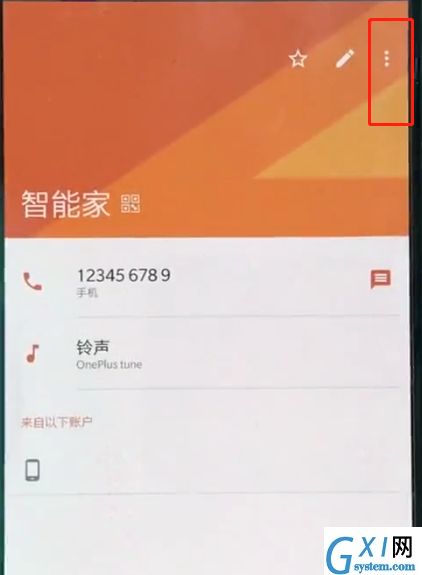 一加手机中设置黑名单操作方法截图