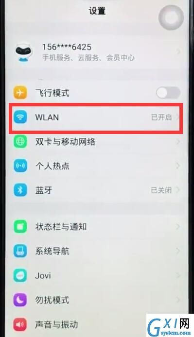 vivoz1中连接wifi的简单教程截图