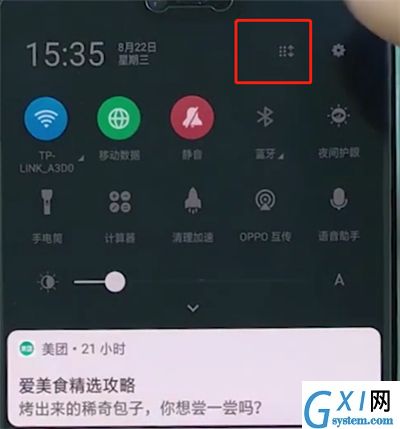 oppo手机中一键锁屏的基本操作截图