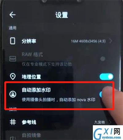 华为nova3关闭照片水印的操作教程截图