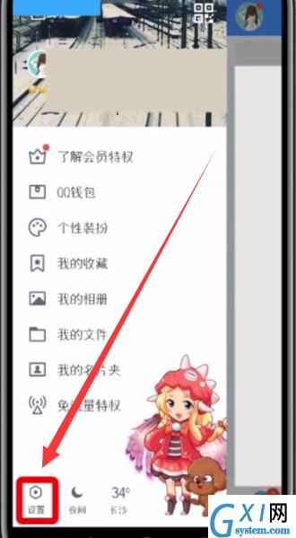 qq查看好友小视频的操作方法截图