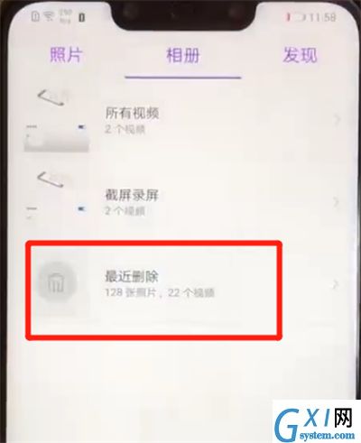 华为nova3恢复照片的操作教程截图