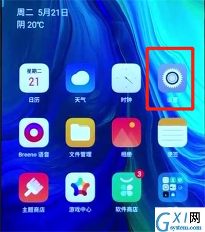 oppo reno设置免打扰模式的操作流程截图