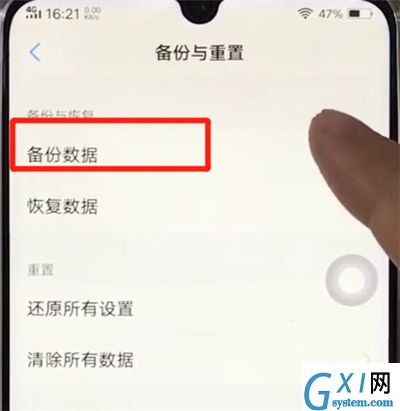 vivoz3中快速备份的操作方法截图