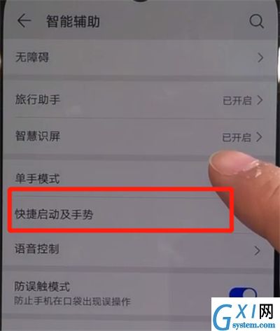 华为nova5中设置翻转静音的操作方法截图