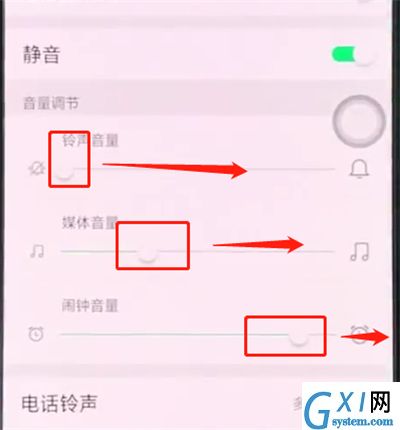 oppoa3解决手机没有声音详细步骤截图