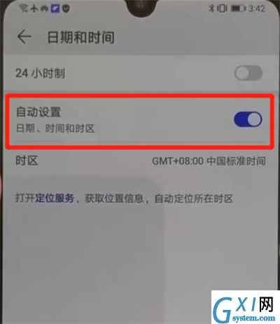 华为p30pro更改日期的具体操作步骤截图