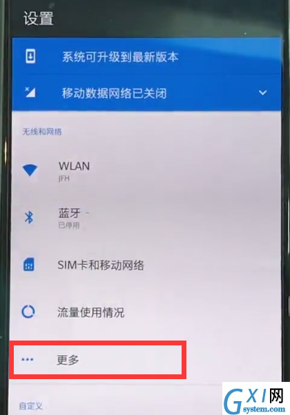 一加6开启个人wifi的详细步骤截图