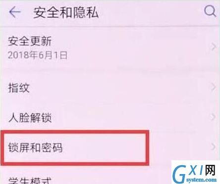 华为畅享9s设置锁屏密码的具体操作方法截图