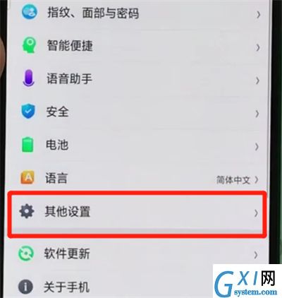 oppor17pro中进行备份的操作教程截图