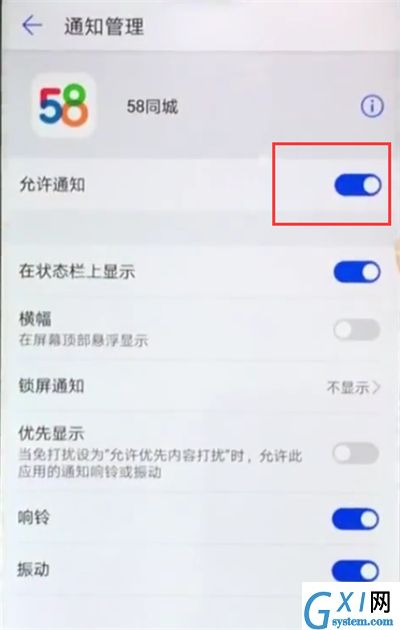 华为nova3e中关闭APP通知的操作方法截图