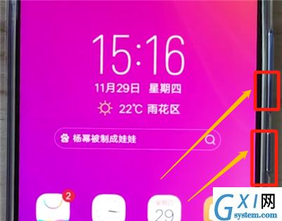 vivoz3中进行截屏的操作步骤截图