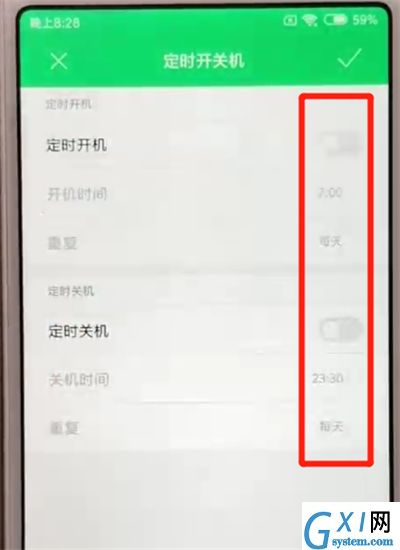 红米6设置定时开关机的操作教程截图