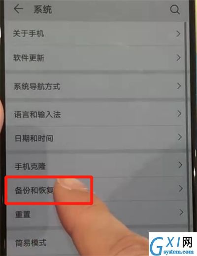 华为p30中恢复备份的简单方法截图
