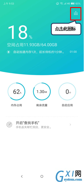 联想z6pro设置黑名单的具体操作流程截图