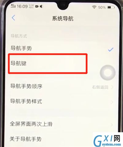 vivoz3设置虚拟按键的操作步骤截图