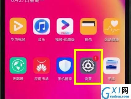 华为nova3e设置电量百分比显示方式操作流程截图