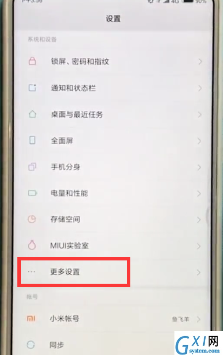 小米mix2s中快速分屏的简单方法截图