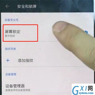 一加手机中更改锁屏密码的简单方法截图