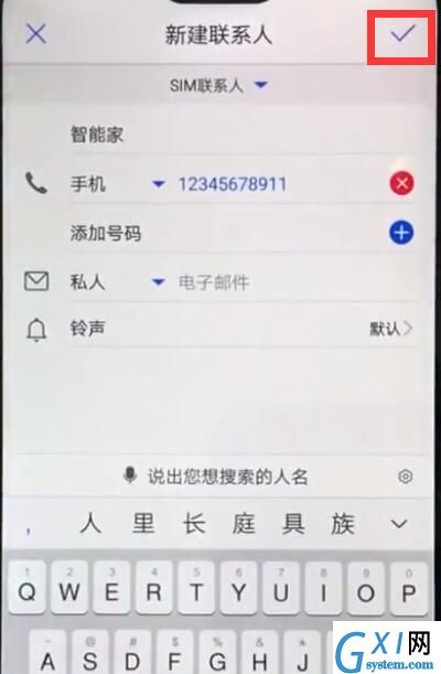 华为nova3e中添加联系人的操作方法截图